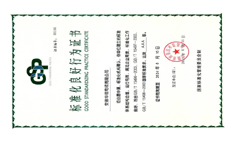 国标电缆标准